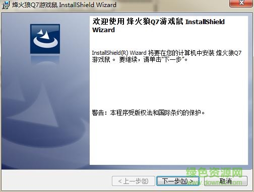 烽火狼q7鼠標(biāo)驅(qū)動(dòng)
