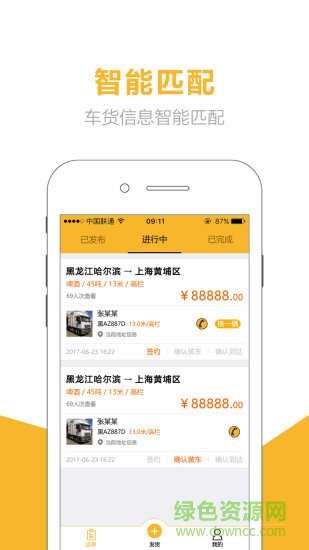 多拉拉貨主端0