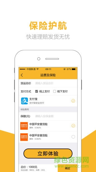多拉拉貨主端2
