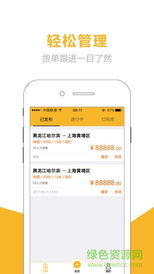 多拉拉貨主端3