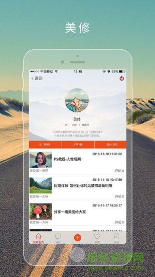 美修 v1.1.1 安卓版 4