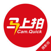 馬上拍攝影師