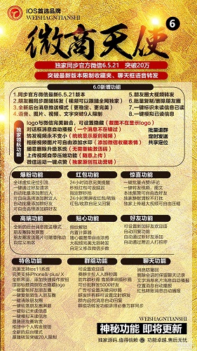 蘋果微商天使激活碼生成器 v5.1 免費(fèi)版 0