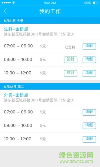 盒馬鮮生眾包免費(fèi)下載