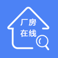 廠房在線手機(jī)版