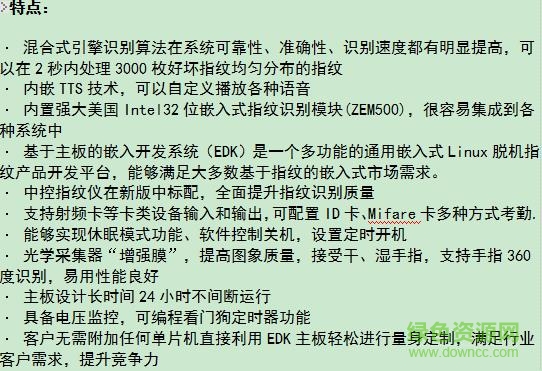 中控u260說明書