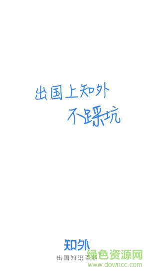 知外app