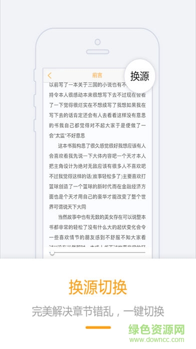 書掌柜小說網(wǎng) v2.2.4 安卓最新版 0