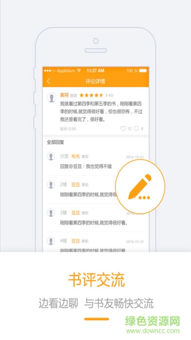 書掌柜小說網(wǎng) v2.2.4 安卓最新版 1