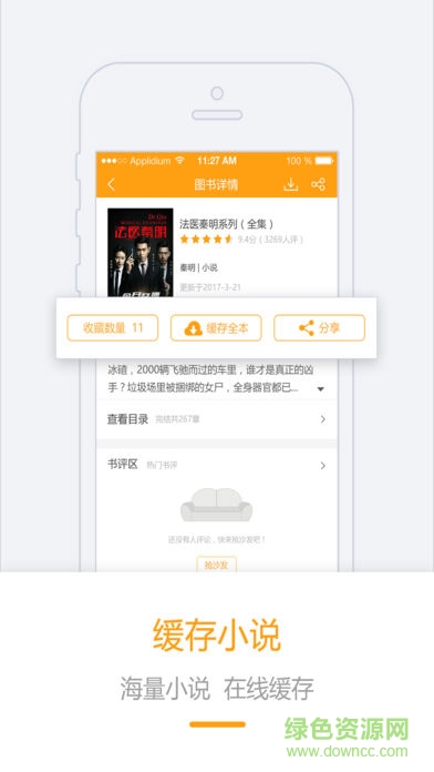 書掌柜app
