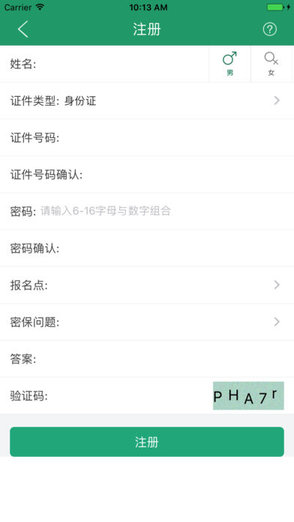 遼寧招生考試之窗2024(遼寧學(xué)考) v2.7.8 安卓版 1