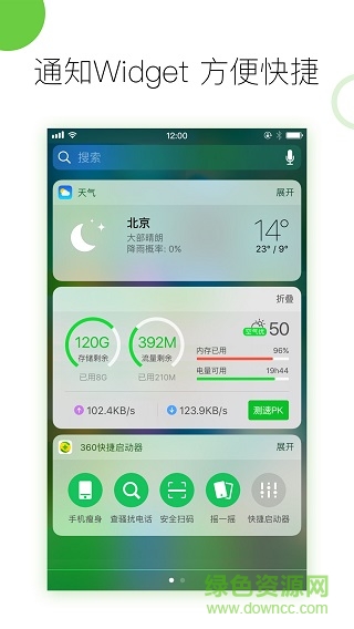 大蜘蛛殺毒軟件手機版