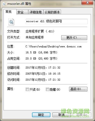 mscorier.dll文件  0
