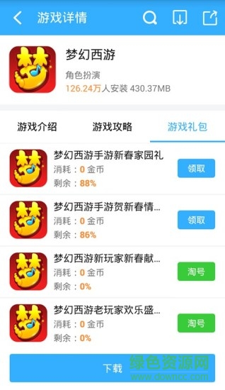 小皮助手模擬器 v1.12 官方安卓版 2