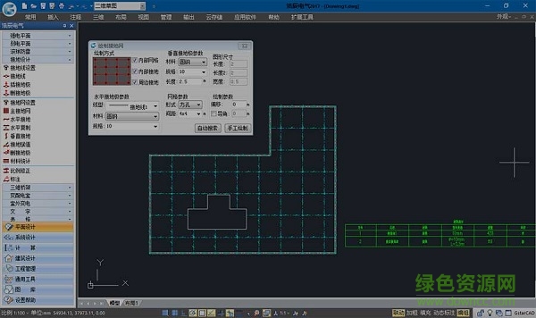 浩辰cad電氣2018 64/32位_免費版 0