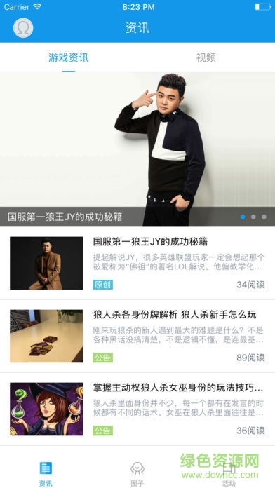 狼窩app