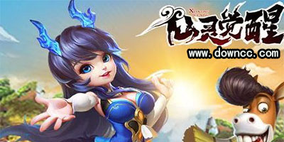 仙靈覺(jué)醒