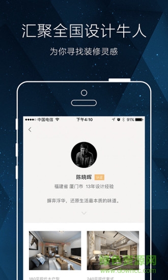 裝修保保障網(wǎng) v2.1.1 安卓版 1