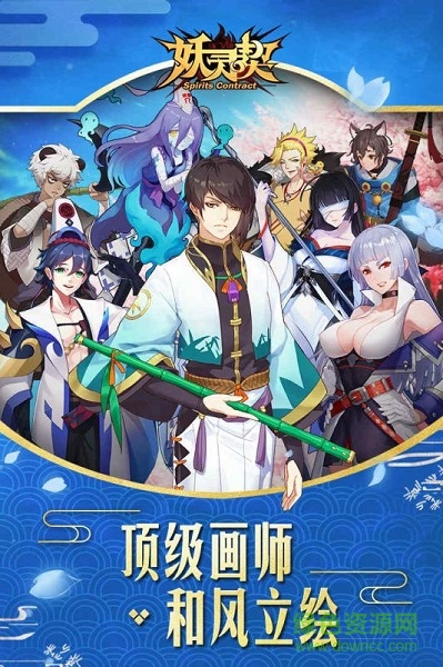 妖靈契ol v1.42.0 安卓版 0