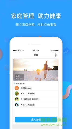 太陽(yáng)健康軟件 v3.2.1226 安卓版 0