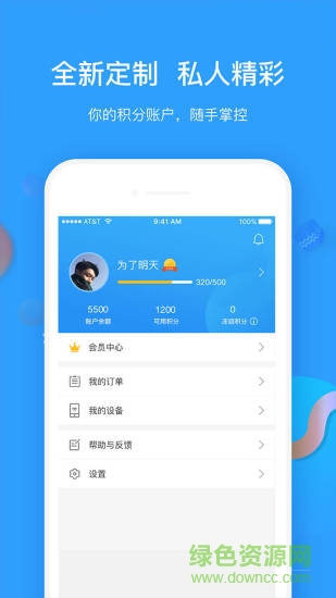 太陽(yáng)健康軟件 v3.2.1226 安卓版 2