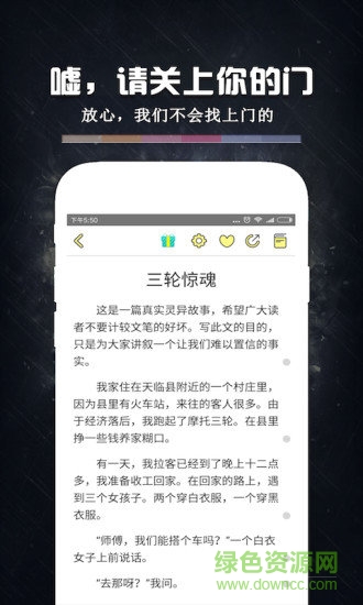鬼故事手機(jī)版 v3.7.0 安卓版 2