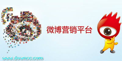 微博營銷
