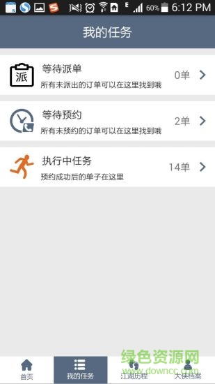 樂居萬家商家最新版 v3.3.2 安卓版 0
