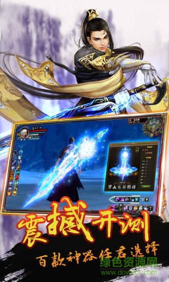 劍魔緣手游