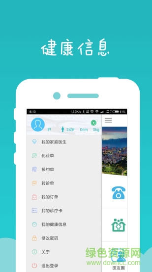 健康東莞預(yù)約預(yù)防針蘋果手機(jī)版 v2.06.7 ios最新版 3