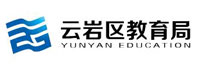 云巖區(qū)教育局<