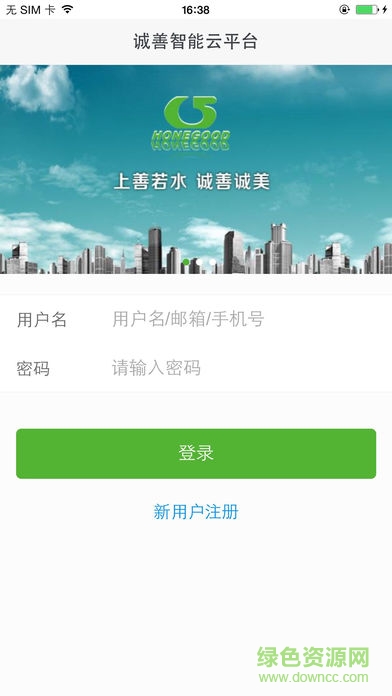 南京誠(chéng)善智能云平臺(tái) v1.0.4 安卓版 0