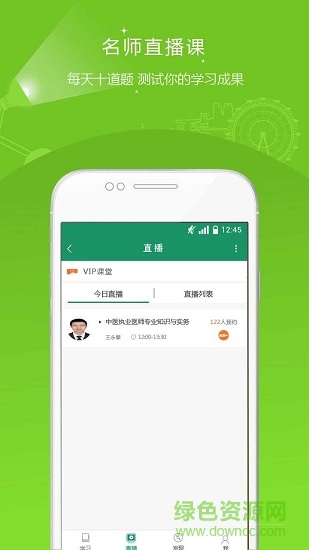 執(zhí)業(yè)醫(yī)師準(zhǔn)題庫0
