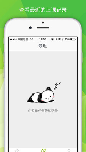 漢語時(shí)chinessy v2.4 安卓版 0