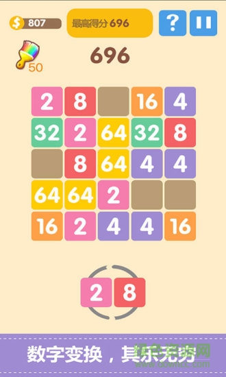新2048游戲單機(jī)版 v5.17 安卓中文無(wú)限金幣版 0