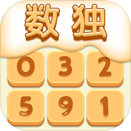 開心數(shù)獨(dú)九宮游戲