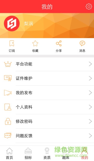 建設芯手機下載
