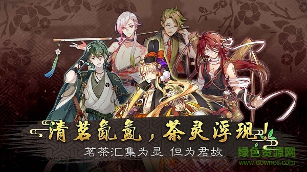 茗心錄內(nèi)購 v1.0.0 安卓無限金幣版 0