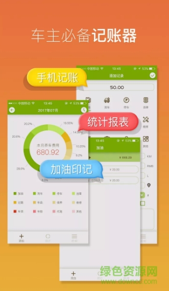 車會玩手機(jī)客戶端 v1.0.5 安卓版 0