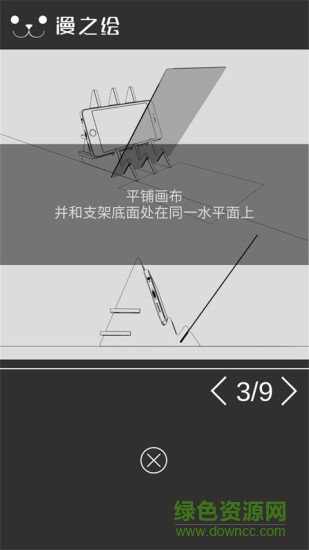 光學(xué)繪畫神器 v1.1 安卓版 0