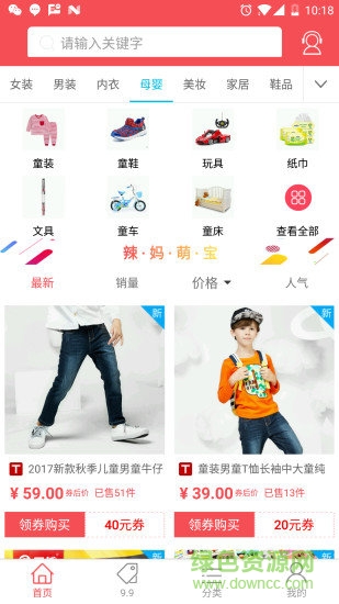 今日優(yōu)惠券手機版 v2.3.1 安卓版 0