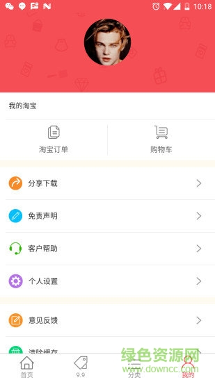 今日優(yōu)惠券手機版 v2.3.1 安卓版 3