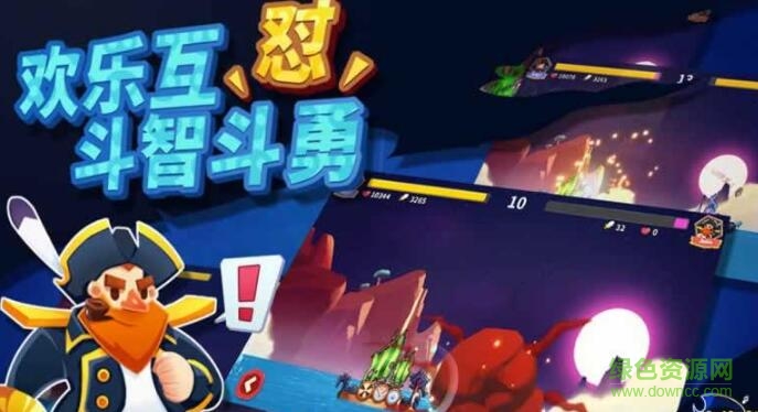 海盜船大作戰(zhàn)手機(jī)版 v1.4.2 官方安卓版 0