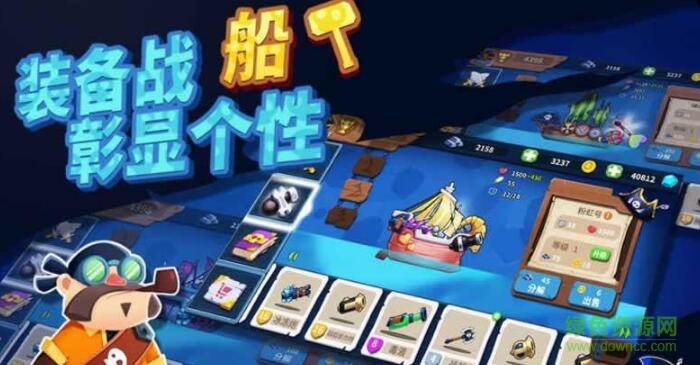 海盜船大作戰(zhàn)手機(jī)版 v1.4.2 官方安卓版 1