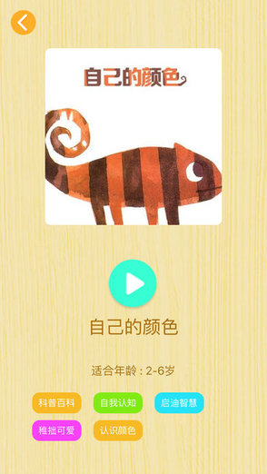 兒童文學(xué)電子書