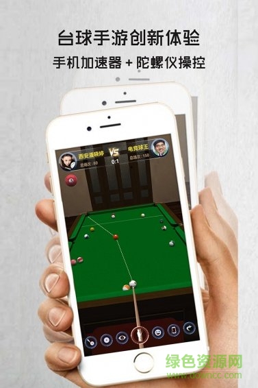 電競臺球無限金幣版 v1.2.0 安卓版 0