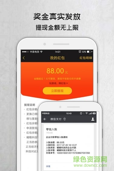 電競臺球
