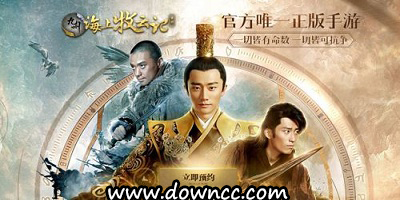 海上牧云記