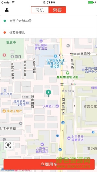 平安打車司機版app v1.0.3.1 安卓版 0