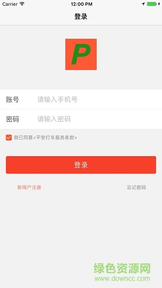 平安打車司機版app